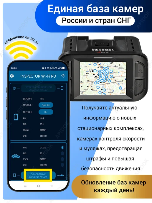inspector Split Air сигнатурный радар-детектор, черный, фото 8