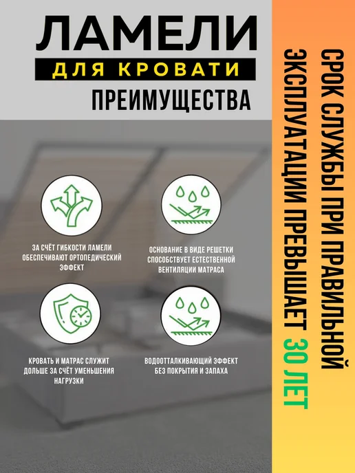 Ламели для кровати основание дивана 590*53*8 мм - 3 шт, 900x53x8 мм, 3 шт, фото 4
