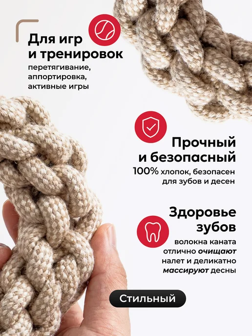 Усатый Рекс Крепкий канат для собак 21см, белый, фото 4