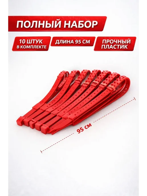 NOVALIN8 Браслеты антипробуксовочные на колеса от гололеда, вариант, фото 3