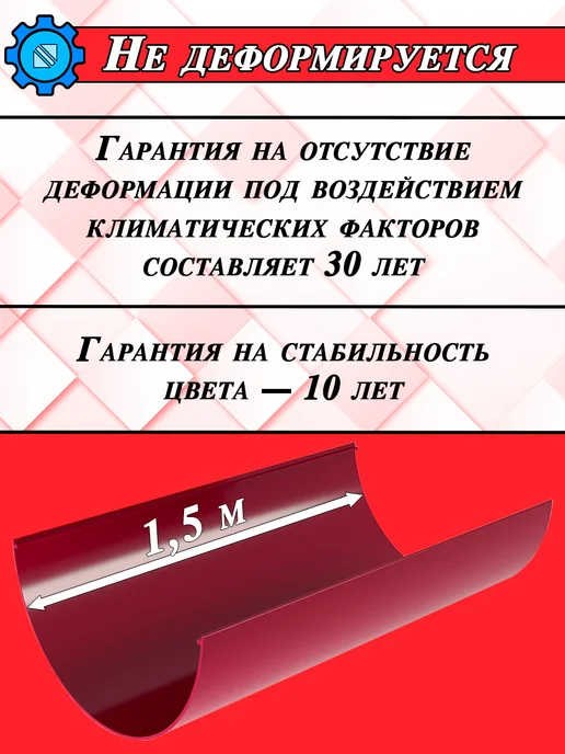 Grand Line Желоб водосточный d 120 мм белый 1 метр 4 штуки, 1,5 м, фото 3