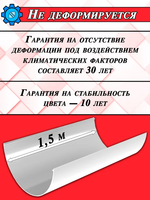 Grand Line Желоб водосточный d 120 мм зеленый 1,5 м 2 штуки, 1,5 м, фото 3