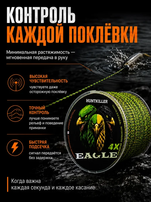 HuntKiller Плетеный шнур для рыбалки 300 м 0.20 мм плетенка 4 жильная, 300 м, фото 5