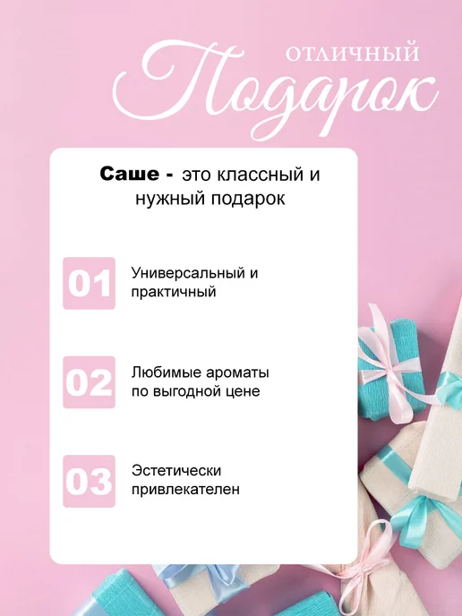Аромасаше Облачка 9 шт "Османтус", 9 шт, фото 2