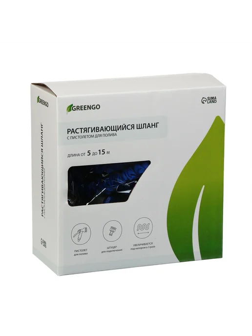 Greengo Шланг поливочный растягивающийся 5–15 м, 15 м, фото 6