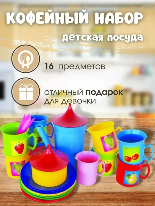 ЮГ-пласт Игрушечный чайный набор на 4 персоны, синий, 24 шт, фото 2