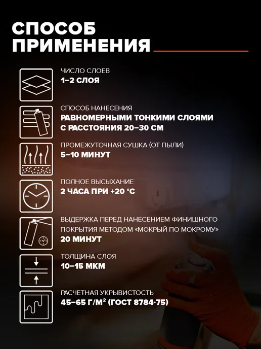 Remix Эпоксидный грунт 1К аэрозоль 520мл, светло-серый Праймер, 520 мл, фото 5