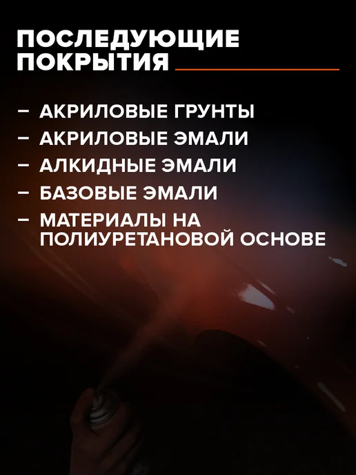Remix Эпоксидный грунт 1К аэрозоль 520мл, светло-серый Праймер, 520 мл, фото 7