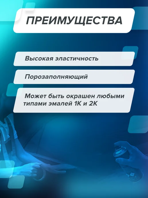 HB BODY Грунт автомобильный 1К серый, 400мл, 400 мл, серый, фото 3
