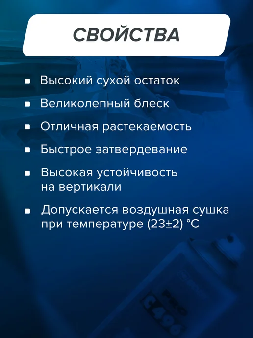 HB BODY Лак автомобильный 2К HS акриловый 400 мл прозрачный, 400 мл, фото 2