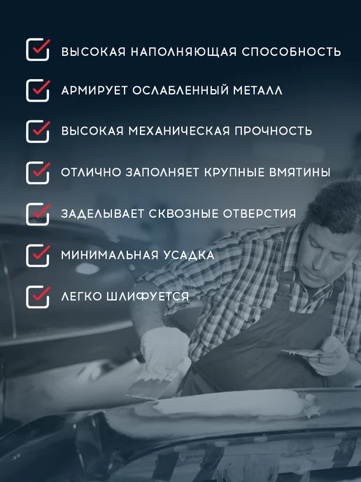 FORMEL Шпатлевка автомобильная стекловолокно для ремонта машины, зеленый, в упаковке 1,1 кг, фото 2
