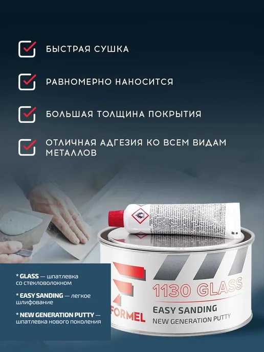 FORMEL Шпатлевка автомобильная стекловолокно для ремонта машины, зеленый, в упаковке 1,1 кг, фото 3