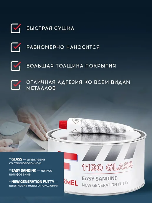 FORMEL Шпатлевка автомобильная стекловолокно для ремонта машины, зеленый, в упаковке 2 кг, фото 3