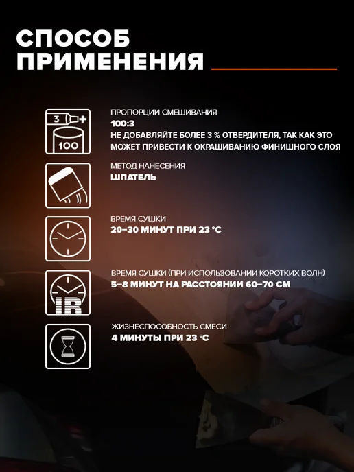 Remix Шпатлевка автомобильная стекловолокно для ремонта машины, зеленый, в упаковке 950 г, фото 5