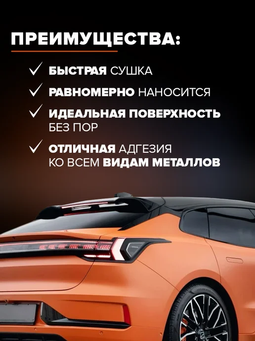 Remix Шпатлевка автомобильная универсальная 2К полиэфирная 0,38 кг, 250 г, фото 3