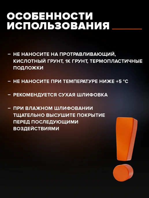 Remix Шпатлевка автомобильная универсальная 2К полиэфирная 0,38 кг, 250 г, фото 6