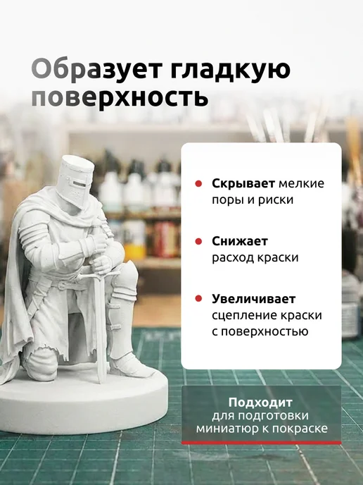 Ref Грунт акриловый 1К Серый 520 мл быстросохнущий аэрозоль, 520 мл, белый, фото 2