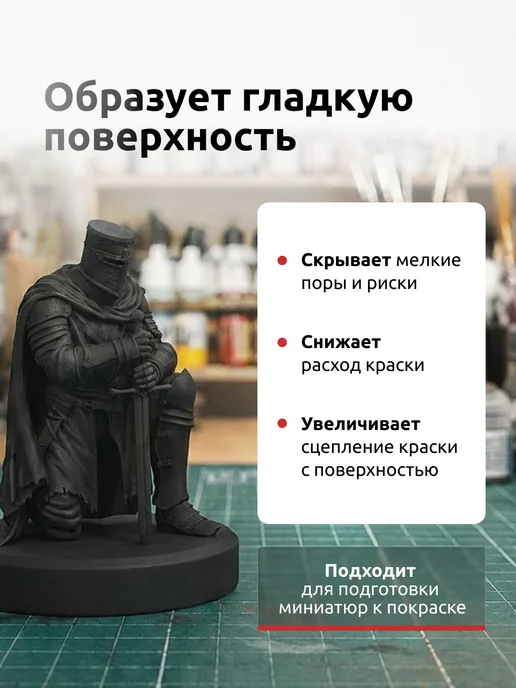 Ref Грунт акриловый 1К быстросохнущий для авто, черный, 520 мл, 520 мл, фото 2