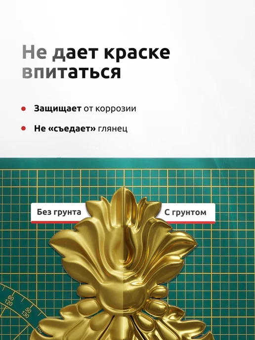 Ref Грунт акриловый 1К быстросохнущий для авто, черный, 520 мл, 520 мл, фото 4