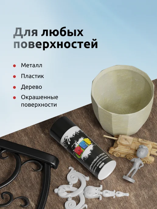 Ref Грунт акриловый 1К быстросохнущий для авто, черный, 520 мл, 520 мл, фото 5