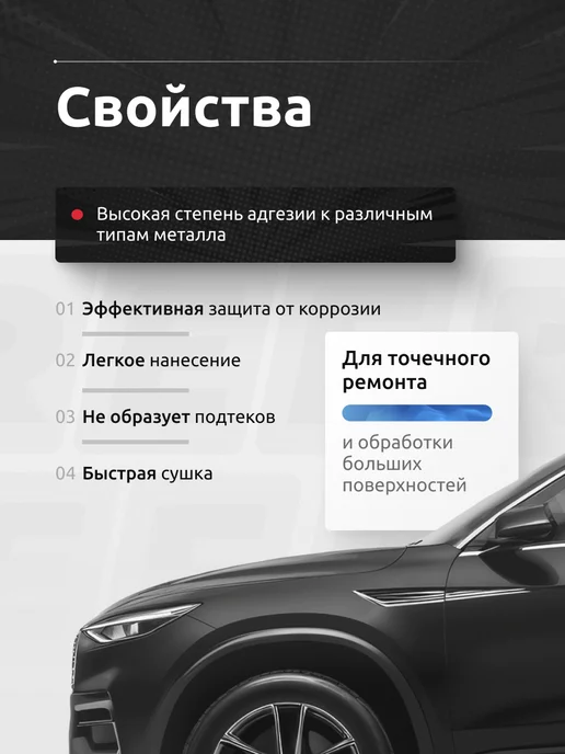 Ref Грунт кислотный 1К антикоррозийный 520 мл, 520 мл, фото 3