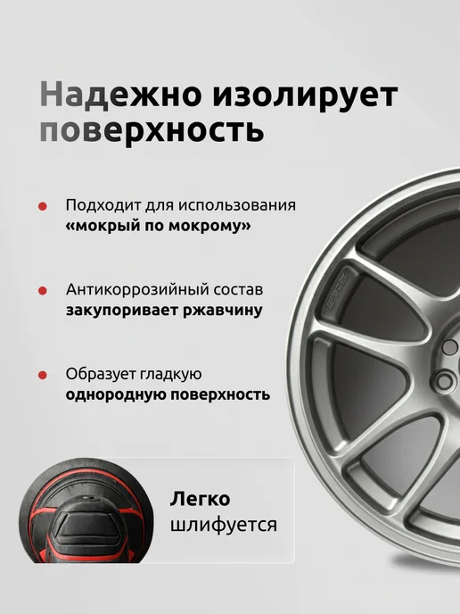 Ref Грунт эпоксидный 1K Серый мокрый 520 мл, 520 мл, фото 2