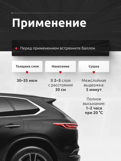 Ref Грунт акриловый 1К, быстросохнущий, 520 мл, 520 мл, фото 5