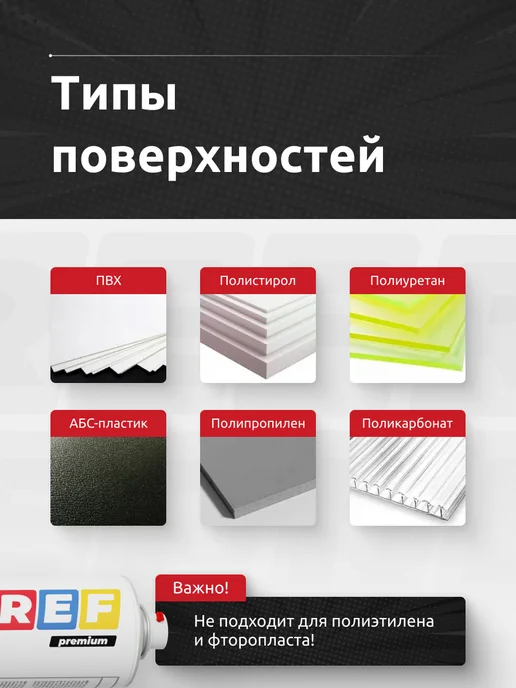 Ref Грунт для пластика 1К прозрачный аэрозоль 520 мл, 520 мл, фото 7
