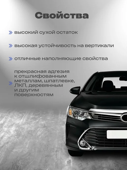 Ref Грунт акриловый 2K HS автомобильный 4 1 черный, черный, фото 3