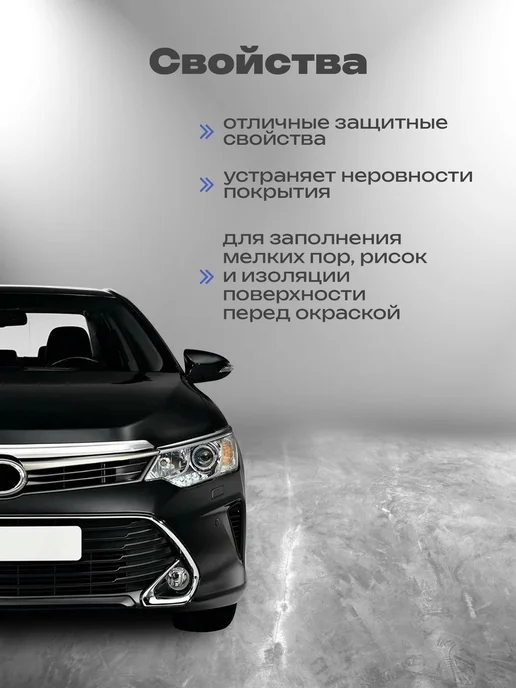 Ref Грунт акриловый 2K HS автомобильный 4 1 черный, черный, фото 4
