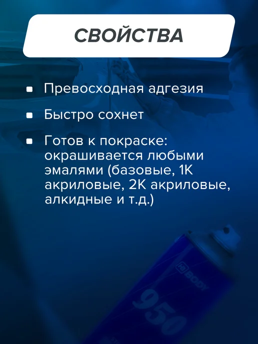 HB BODY Антикоррозийное покрытие для авто (антигравий) 400 мл черный, 400 мл, фото 2