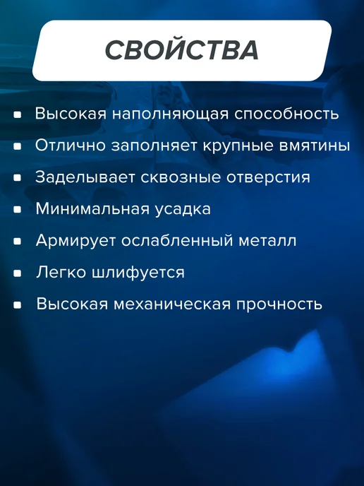 HB BODY Шпатлевка автомобильная 2К со стекловолокном 0,25кг, 250 г, фото 2