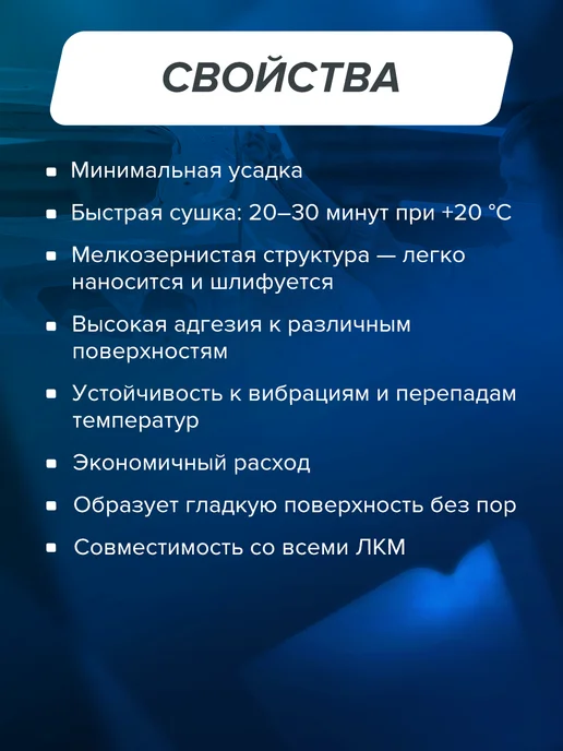 HB BODY Шпатлевка автомобильная 2К F 211 полиэфирная мелкозернистая, бежевый, фото 2