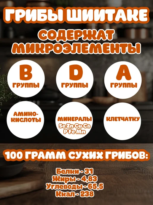 Китайские сушеные грибы Шиитаке целые 100 грамм, вариант, фото 3