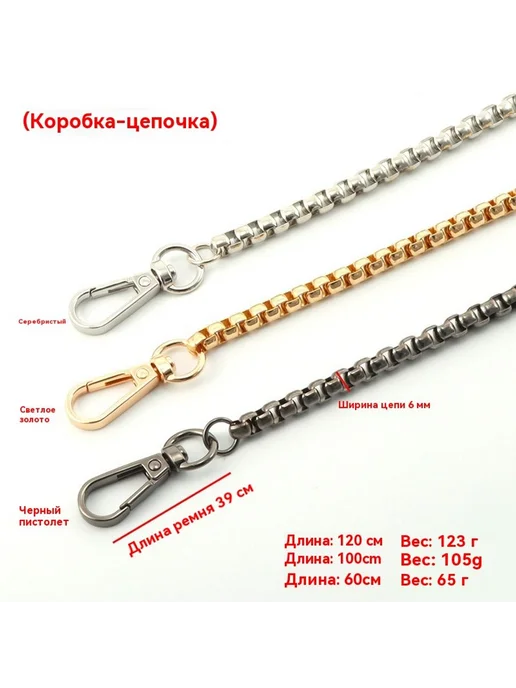 Цепочка Цепочка 120CM, Цепочка Цепочка 120CM, фото 7