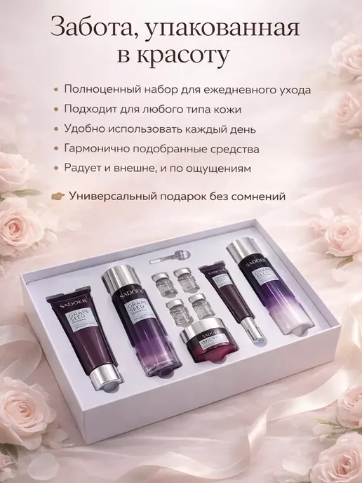альма7 О Подарочный набор уходовой косметики для лица на 8 марта, 12 шт, фото 2