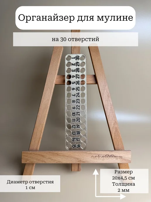 Органайзер для мулине на 30 ячеек, желтый