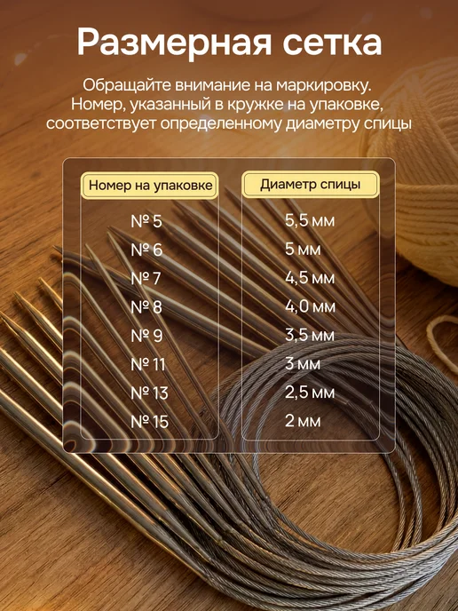 Takashi Kimiko Shop Набор круговых спиц для вязания,8шт-60см, 8 шт, фото 2