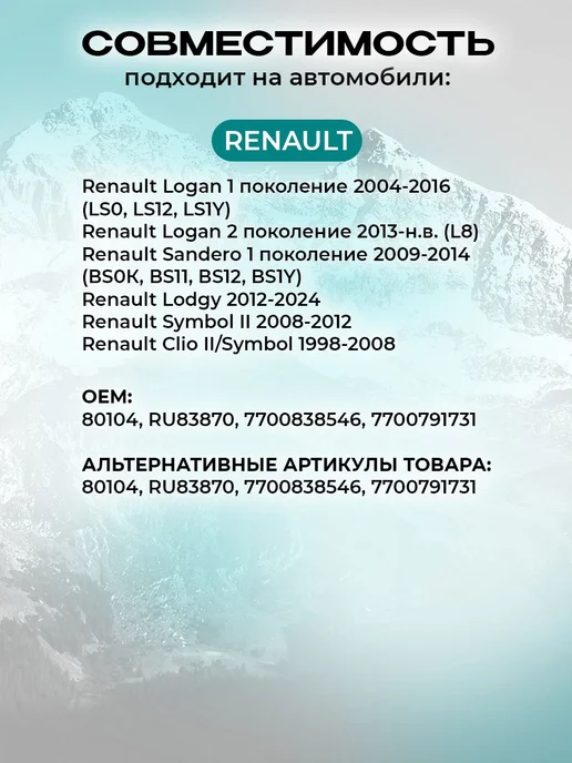 Caravaggio tech Замок крышки багажника Renault Logan, Sandero, Symbol. Рено, вариант, фото 2