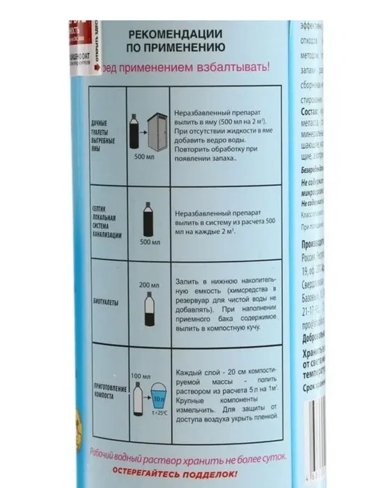 ЭМ Центр Тамир средство для септиков, выгребных ям, для компоста, 1 л, 1 л, фото 2
