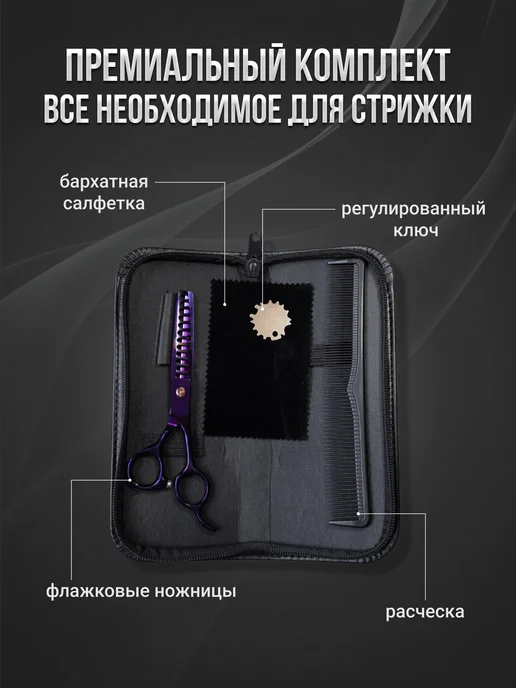 Sant Ножницы парикмахерские флажковые, фиолетовый, фото 2