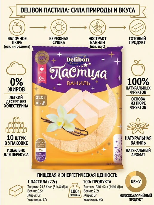 Пастила со вкусом ванили 2 кг, 2 шт, 220 г, фото 2