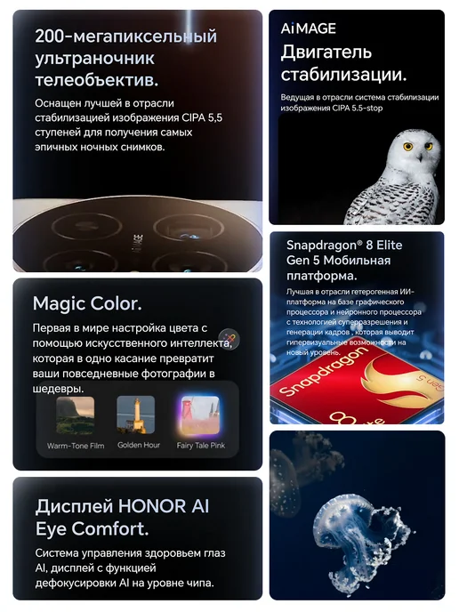 Смартфон HONOR Magic 8 Pro 12/512 ГБ, бежевый, фото 2