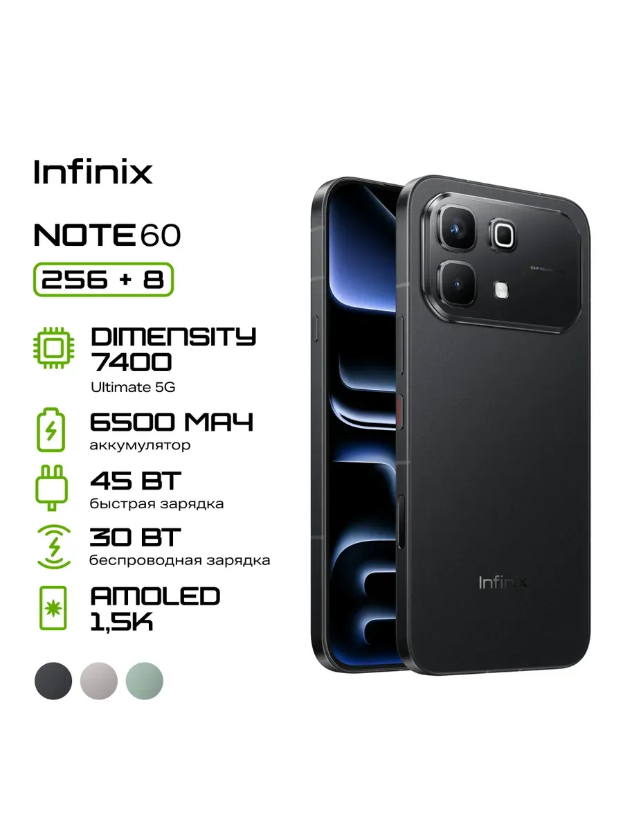 Смартфон NOTE 60 X6879 256+8 MIDNIGHT BLACK Infinix 1013918672 купить в интернет‑магазине Wildberries