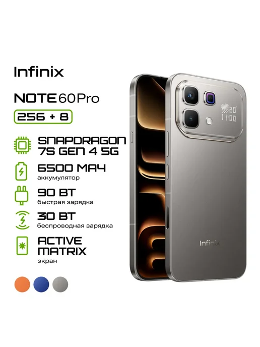 Смартфон NOTE 60 Pro X6878 256+8 MIST TITANIUM