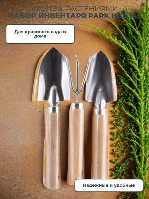 PARK Набор инвентаря HG0343 274007, серый, фото 3