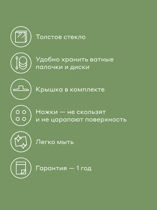 Pragma Контейнер для ватных дисков Alborn, зеленый, ALB8.GJGG.055, зеленый, фото 2