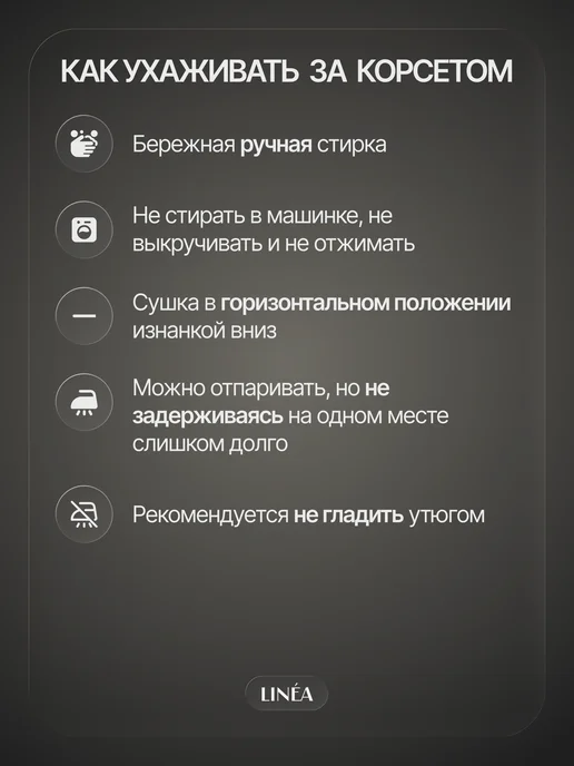 LINÉA Корсет вечерний утягивающий черный, коричневый, фото 6