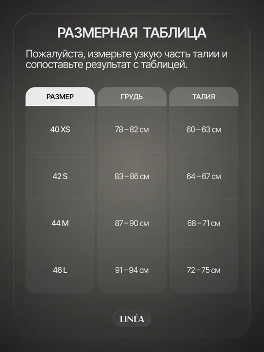 LINÉA Корсет вечерний утягивающий черный, коричневый, фото 7