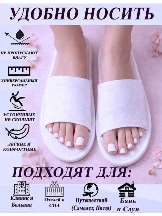 Одноразовые тапочки спанбонд открытый мыс 10 пар, белый, фото 2